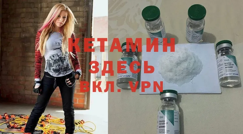 КЕТАМИН ketamine  shop состав  Усть-Кут 